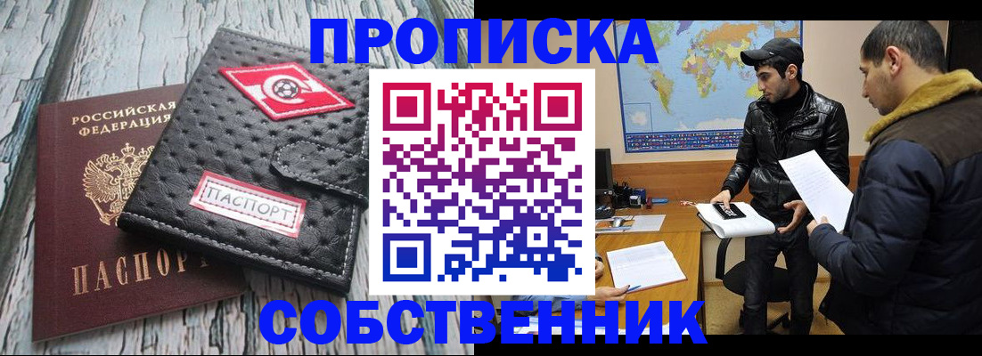 временная регистрация для школы в Юрьев-Польском