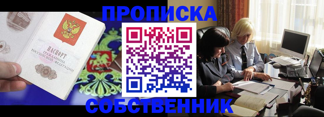 прописка для школы в Юрьев-Польском