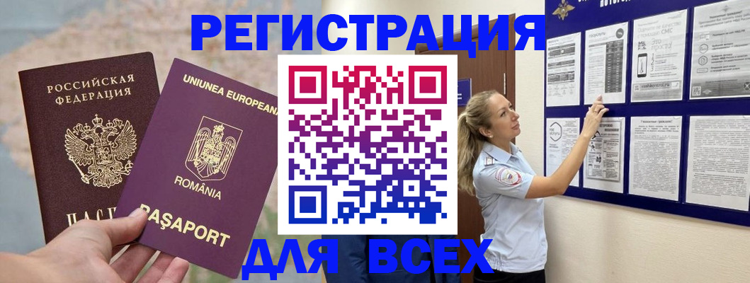 временная регистрация законно в Юрьев-Польском