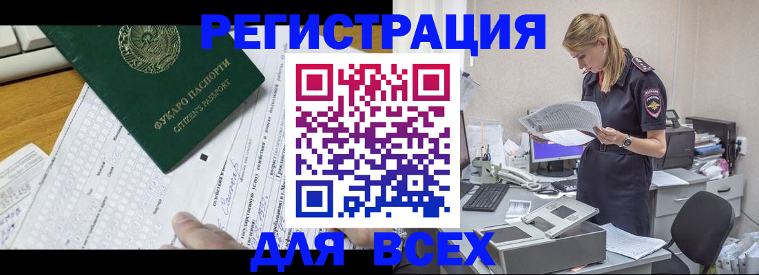 временная регистрация законно в Юрьев-Польском
