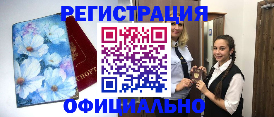 регистрация в Юрьев-Польском