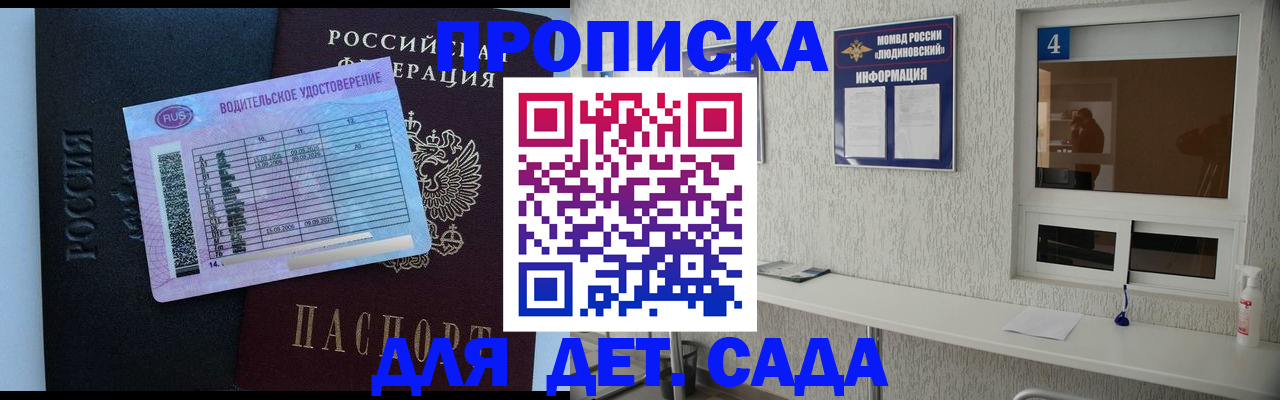 прописка ребенка в Юрьев-Польском