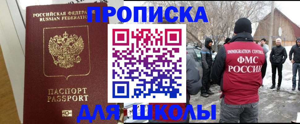 прописка законно в Юрьев-Польском